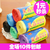 垃圾袋点断式加厚环保垃圾袋30只/卷无<em>异味</em>30