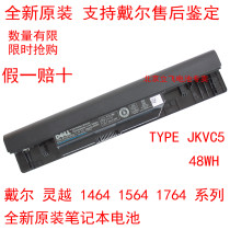 全新原装 戴尔DELL Inspiron 1464 1564 1764 笔记本电池 JKVC5 价格:170.00