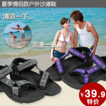 Pitorpan潘比得 夏季情侣款户外沙滩鞋/凉鞋 正品特价 价格:39.90