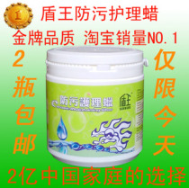 盾王地板蜡 瓷砖蜡 抛光砖蜡 大理石蜡 地砖蜡 固体保养蜡 护理蜡 价格:27.00