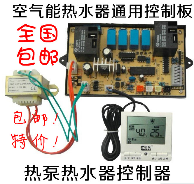 空气能热泵热水器电脑控制板/热泵控制板热水器主板/控制仪表 150.