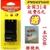 品胜FNP50充电器 宾得Q充电器 Optio S10 S12 Q 通用D-Li68充电器 价格:26.00