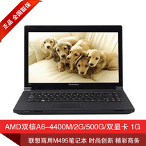 正品+江浙沪包邮 Lenovo/联想 M495A-AEI A6 4400M 1G独显 商务本 价格:3099.00