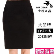 淘宝聚划算购物<em>女款</em>中裙8129梦可包邮2013新