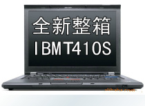 全新原装 ThinkPad T410s(2904HCU)笔记本电脑 价格:5700.00