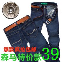 中国购物裤子<em>秋冬款</em> 修身有型弹力时尚男士牛