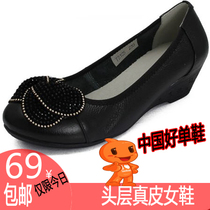 <em>淘宝</em>聚划算购物<em>女士皮鞋</em>新款真皮坡跟<em>休闲</em>妈妈