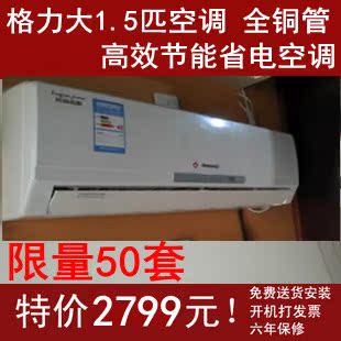 格力空调1.7匹挂机 最新排行榜前10名_用户35