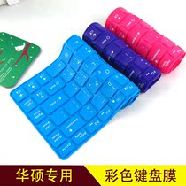 华硕笔记本键盘保护膜a42 A43 U80 U45 a45 F401 X401电脑键盘膜 价格:5.80