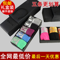 <em>内裤七匹狼</em>内裤 <em>男士</em>平角内裤 秋冬正品运动性