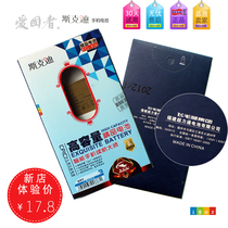 诺基亚BP-4L电池 e63 e71 n97 E61i E72 E90 E95 E6-00手机电板 价格:16.34
