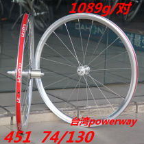 实体包安装 台湾powerway花鼓451轮组74/130开档2.0-1.5变径1089g 价格:1350.00