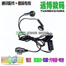 天语手机耳机A5110 A5112 A5115 A5116 A626 A691耳机 价格:8.00