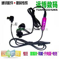 长虹DG18/DG718/GH2818分体式手机耳机 价格:17.00