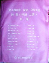 关于基于启蒙教育的幼儿读物选择探究的本科毕业论文范文