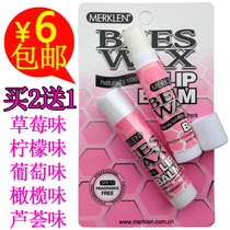 男口红果味润唇膏 保湿<em>滋润</em> 男<em>女士</em>裸色护唇膏