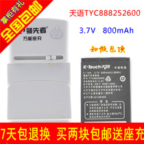 包邮 天语B851 B858 B891 B892 B921 N930 TYC88252600原装电池 价格:13.00