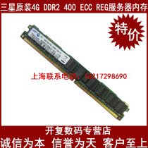 Dell 2800 2850 6800 6850 服务器专用内存 4G DDR2 400 ECC REG 价格:129.00