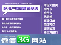 微信公众平台API接入服务 大转盘刮刮卡优惠劵会员卡等VIP级服务 价格:2.00