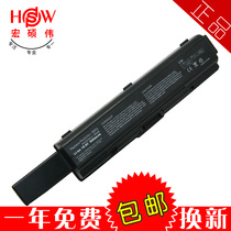 HSW东芝 Satellite M203电池M205 M206 M207 笔记本电池 9芯高容 价格:140.00