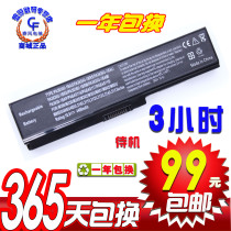 东芝Toshiba U400 M800 M801 M802 M803 M805 M806 M807 M808电池 价格:99.00