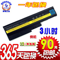 IBM ThinkPad R61 R61e R61i SL300 SL400 SL500 T500笔记本电池 价格:90.00
