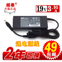 东芝笔记本电源适配器 19V3.95A M800 C600 L600 M806 M861充电器 价格:49.00