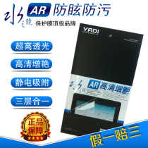 水之镜AR 镭波F730 XPS17 N75 G73 G74 17.3寸16:9宽屏幕保护膜 价格:189.00