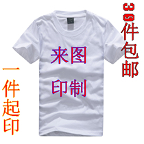 淘宝聚划算购物个性定制永不放弃 个性班服定