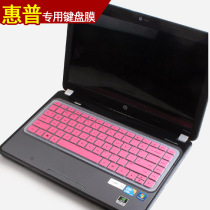 萌物 惠普键盘膜 G4 G6 CQ43,Presario 431 430 450笔记本键盘膜 价格:19.00
