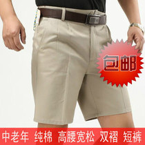 省钱导购<em>中老年 短裤</em>特价夏装中裤中老年人大