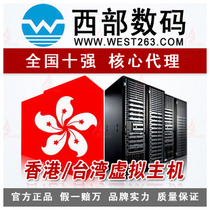 港台增强型 西部数码代理 tw003 800M香港空间 送数据库 免备案 价格:624.00