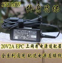 全新原装 神舟Q120C/Q130W/R联想S9 S10电源适配器20V2A 价格:26.00