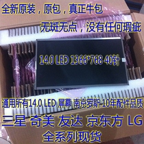 Emachines D725 D525 453 D642 D640 D730 D728 保证全新液晶屏幕 价格:260.00