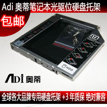 富士通AMILO ProV3405 AMILO XI3670专用硬盘托架 价格:39.90