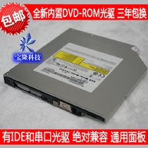 明基S73 S73E S73EG S73VG T131 T131P专用DVD-ROM光驱 价格:88.00