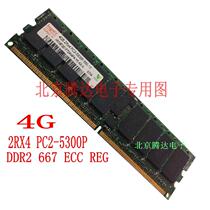 IBM X3610 X3850M2 X3950M2专用DDR2,667,ECC,REG,4G内存,三年保 价格:115.00