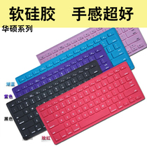 华硕M60 F61 X66 F70 K70 N70 N73 A72 A53 K53笔记本电脑键盘膜 价格:12.80
