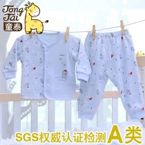 淘宝聚划算购物<em>童泰童泰</em>2013夏装<em>新生儿</em>衣服