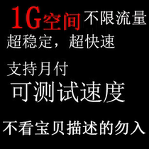 美国不限内容空间钓鱼/诱惑cpa/单页空间 1G不限流量 送二级域名 价格:5.00