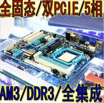 新!技嘉MA785GT-UD3H 785G主板 全固态支持AM3 DDR3 胜880g 890 价格:219.00
