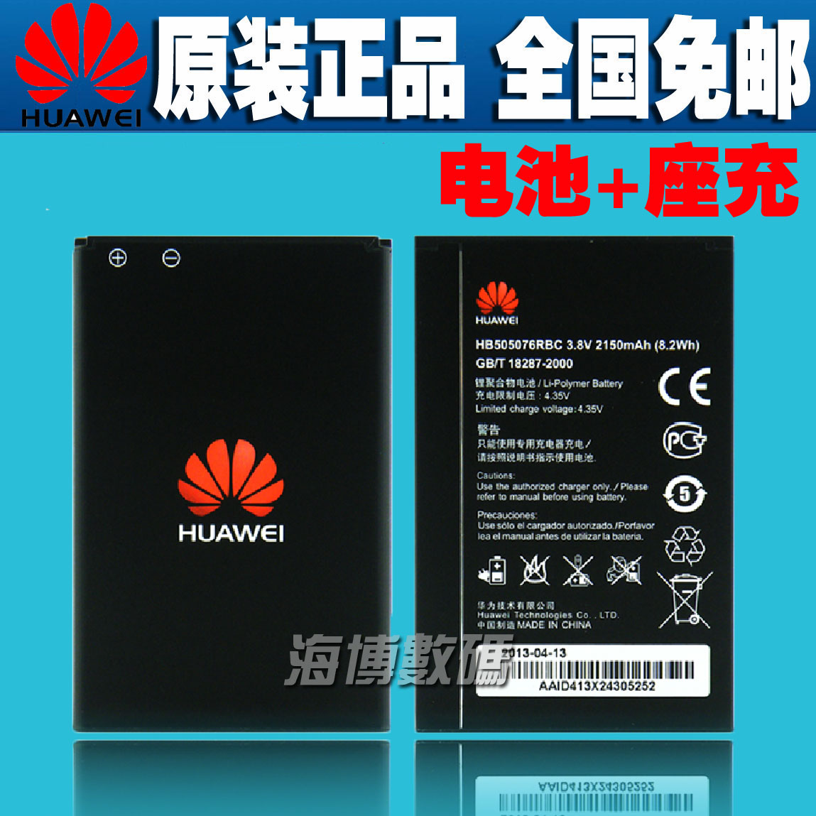 华为610S电池 最新排行榜前10名_用户36284