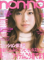 少女&街头~nonno上2010年02月 184P户田惠梨香 价格:0.29