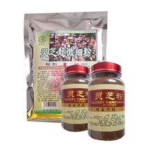 灵芝粉 椴木赤灵芝子实体纯粉 福生堂灵芝系列产品(3送1) 价格:60.00