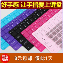 华硕ASUS K40/X8/P80/P81/A411/A41笔记本专用键盘膜 彩色保护膜 价格:8.00