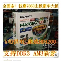 全固态!技嘉GA-MA785GT-UD3H 785G主板 支持AM3 DDR3 胜880g 890 价格:208.00