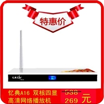 忆典A16双核安卓4.2智能高清硬盘播放器 wifi无线网络电视机顶盒 价格:269.00