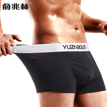 <em>内裤七匹狼</em>内裤 <em>男士</em>平角内裤 秋冬正品运动性