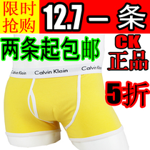 淘宝聚划算购物<em>内裤</em>四条包邮<em>七匹狼内裤</em> <em>男士</em>