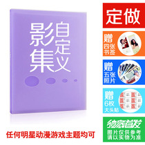 大野智 东尼大木 户田惠梨香 DIY定做写真照片影集相册周边礼品 价格:79.98